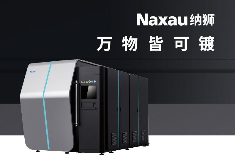 納獅涂層全案策劃/品牌設計